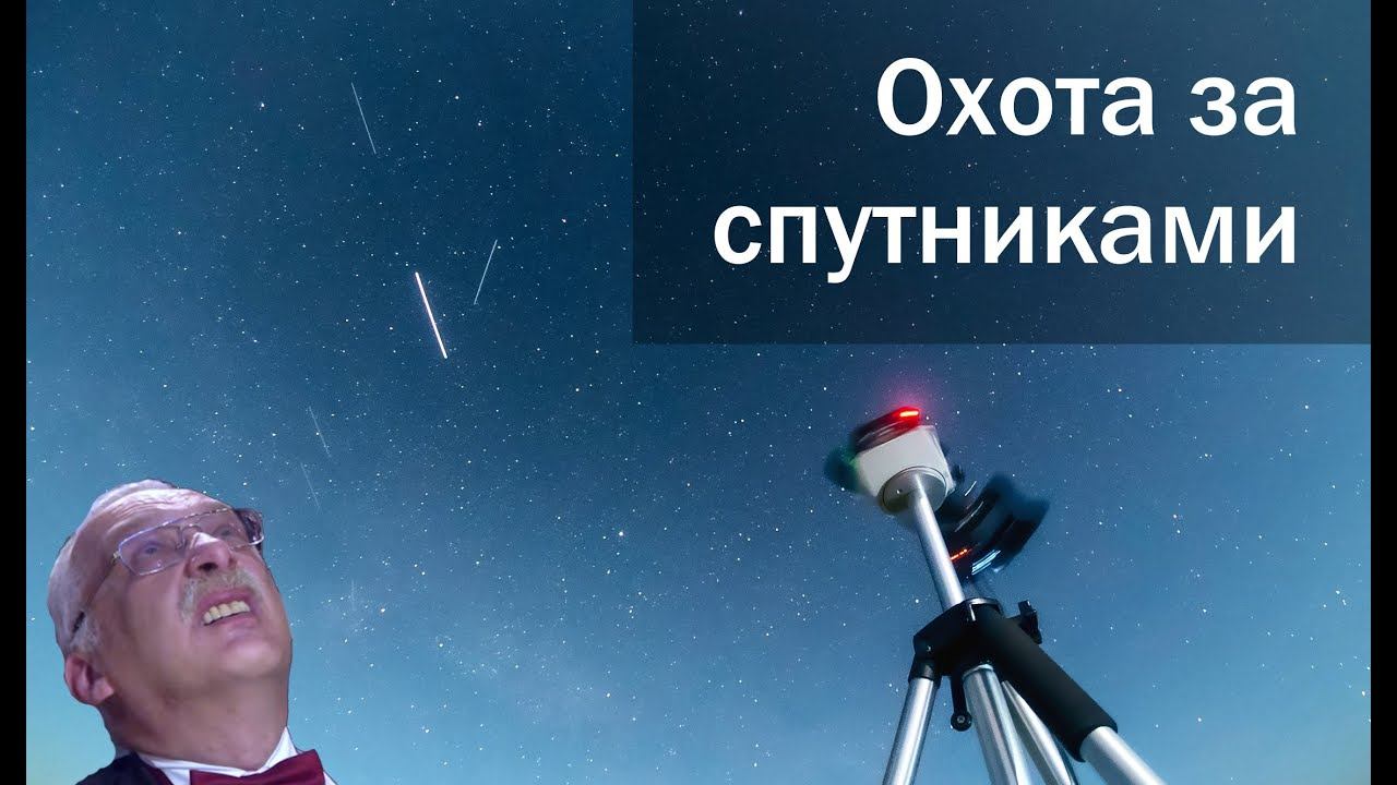 Спутники в небе (Satellites in the sky) смотреть онлайн