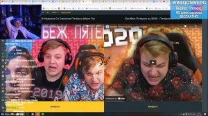 Пятёрка проходит тест «Самый лучший бомбёж пятёрки» | Нарезка стрима ФУГА TV