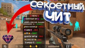 ЧИТЫ НА Standoff2 2 (0.20.1) БЕЗ БАНА!!! ПОЛНАЯ УСТАНОВКА И ОБЗОР!