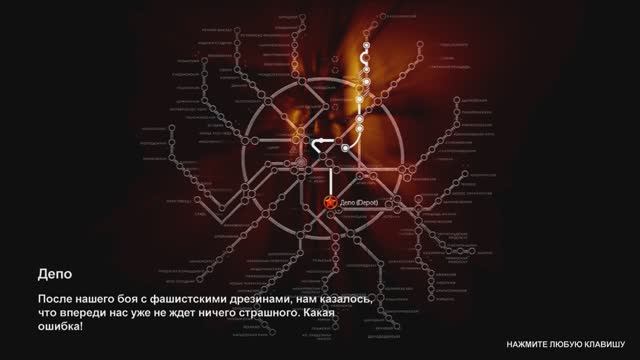 Metro 2033 #5 смотреть онлайн