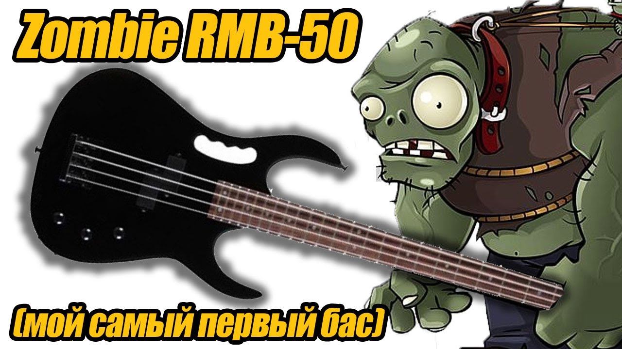 Обзор Zombie RMB50 смотреть онлайн