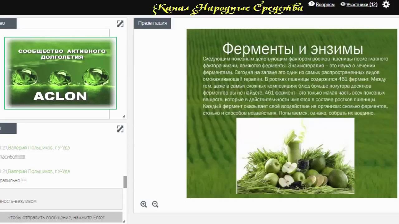 Флорадар-Продукт ACLON! Оксана Меньшикова !!!!! смотреть онлайн