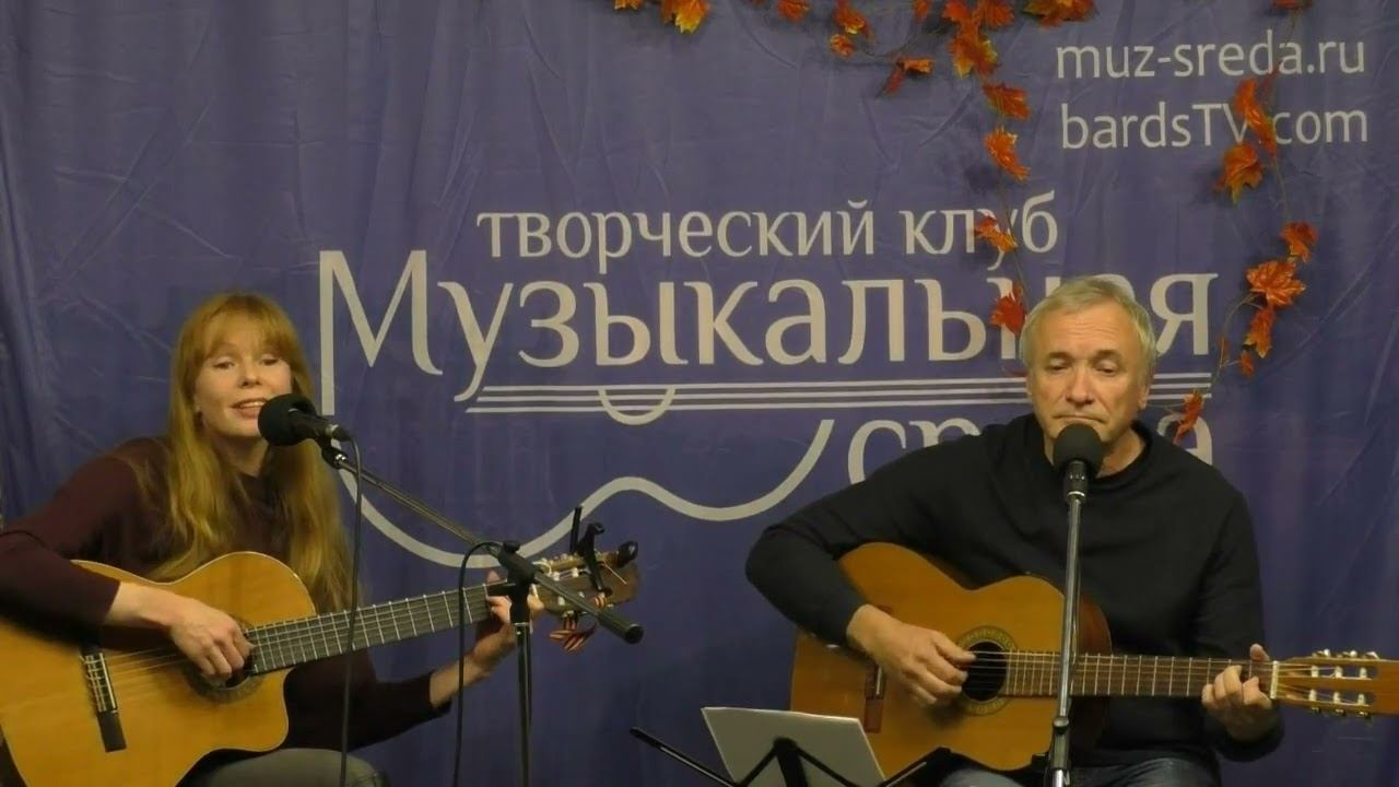 Наталья Коренева и Сергей Острик Не клюёт (Геннадий Смирнов) смотреть онлайн