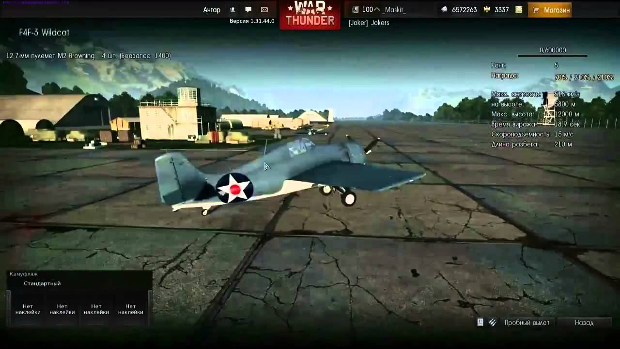 Maskit War Thunder Обзор Виды Применение техники смотреть онлайн