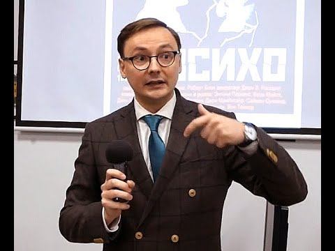 анализ фильмов Хичкока "Психо" и "На Север через Северо-Запад" смотреть онлайн