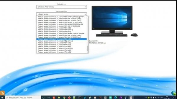 Как скачать образ ISO Windows 7/10/11.