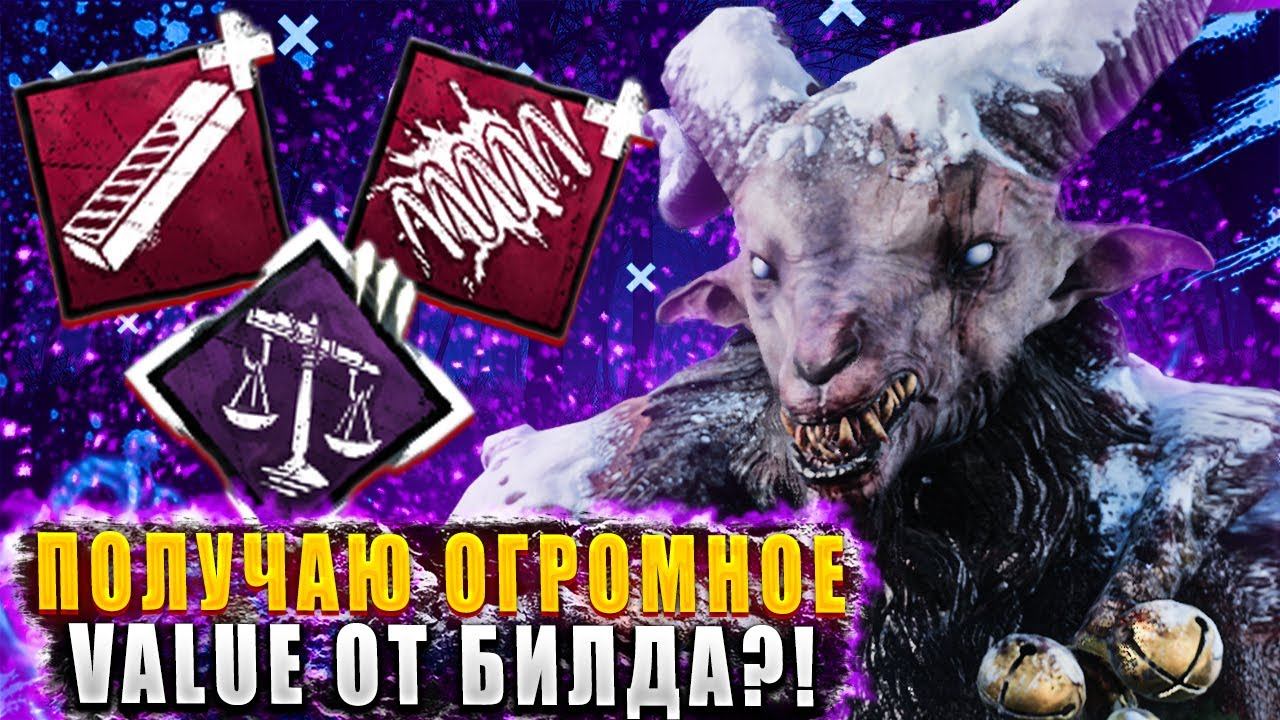 Против такого ОХОТНИКА ПРОСТО НЕВОЗМОЖНО ИГРАТЬ?! ☞ Dead by daylight / DBD смотреть онлайн
