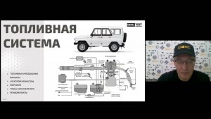 Топливная система УАЗ — обзор деталей  с главным инженером MetalPart