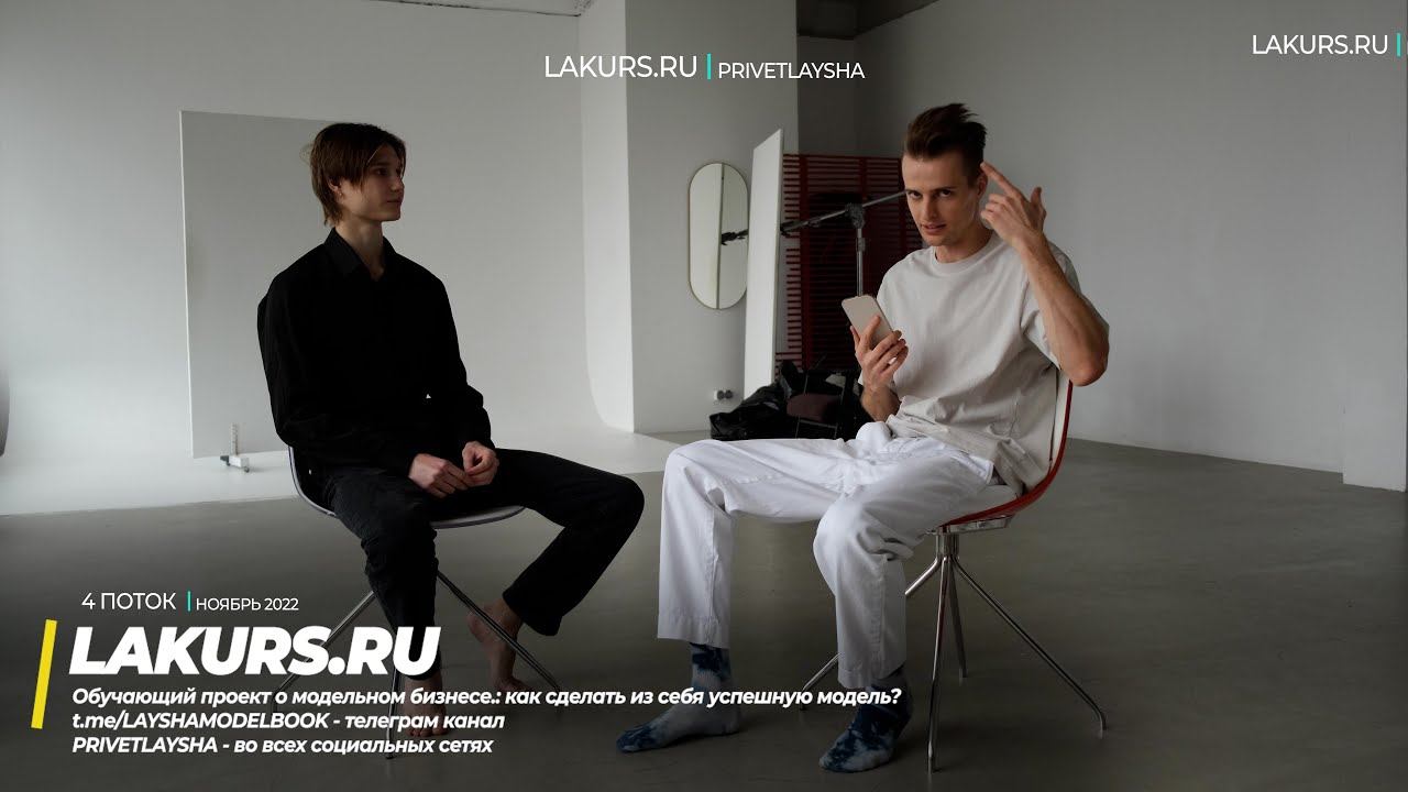 СЪЕМКА МОДЕЛЬНЫХ ТЕСТОВ / ПРИЛЕТЕЛ ИЗ ДРУГОГО ГОРОДА / УЧЕНИК КУРСА ПО МОДЕЛИНГУ LAKURS.RU смотреть онлайн