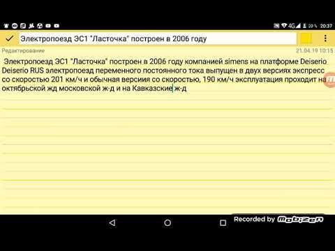 Эс1 история. История жд смотреть онлайн