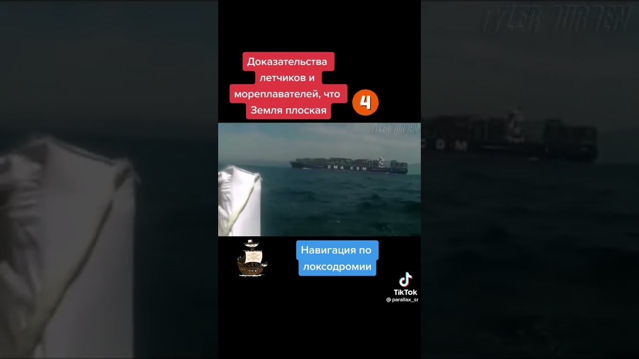 Земля плоская друзья Вот смотрите смотреть онлайн