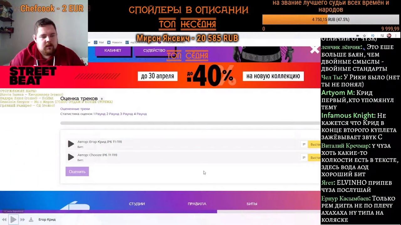 ПИЭМ СУДИТ ЕГОРА КРИДА 6 РАУНД 17IB ПРОПОРЦИЯ УЯЗВИМОСТИ смотреть онлайн