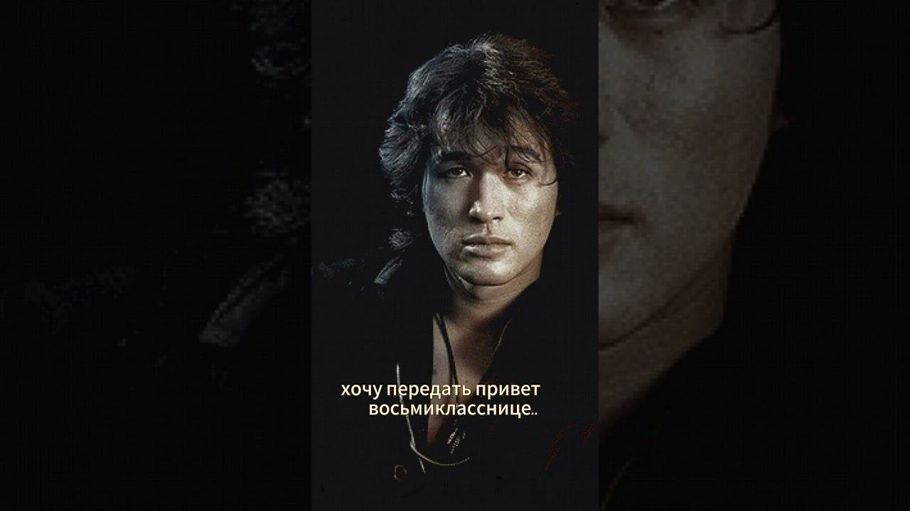 Послание Цоя с того света #мем #цой смотреть онлайн