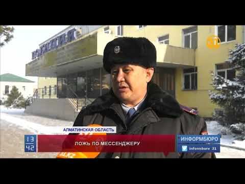 Авторов очередной ложной рассылки задержали полицейские смотреть онлайн