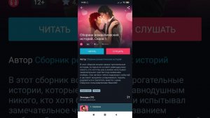 Взахлёб. Сборник романтических историй . Сезон 1.