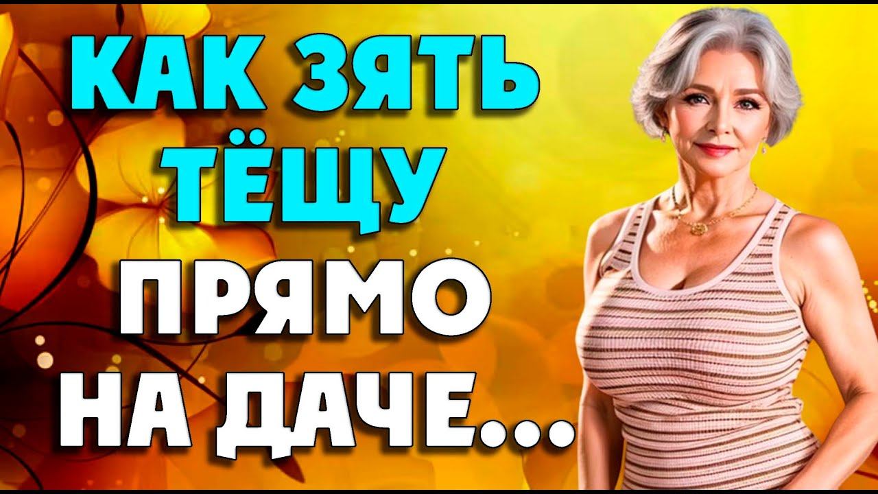 Аккуратно приобнял, а дальше всё как во сне… смотреть онлайн