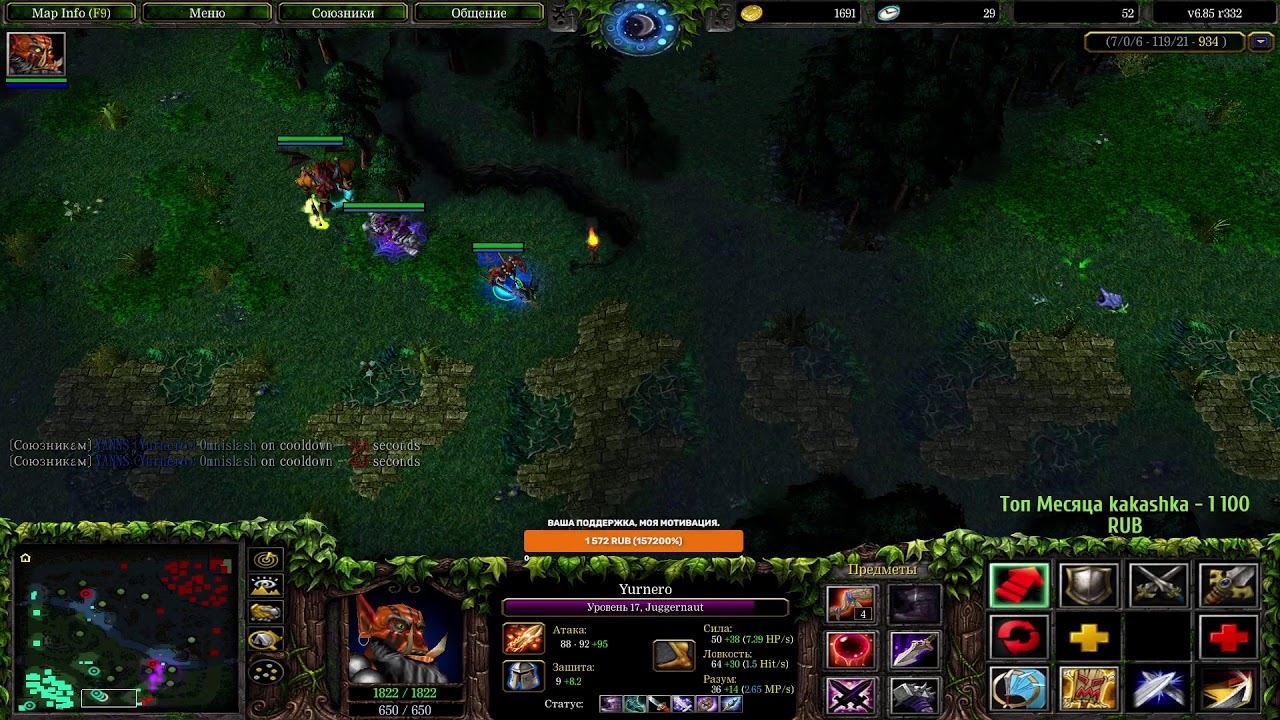 dota 1 iccup stream by yanns смотреть онлайн