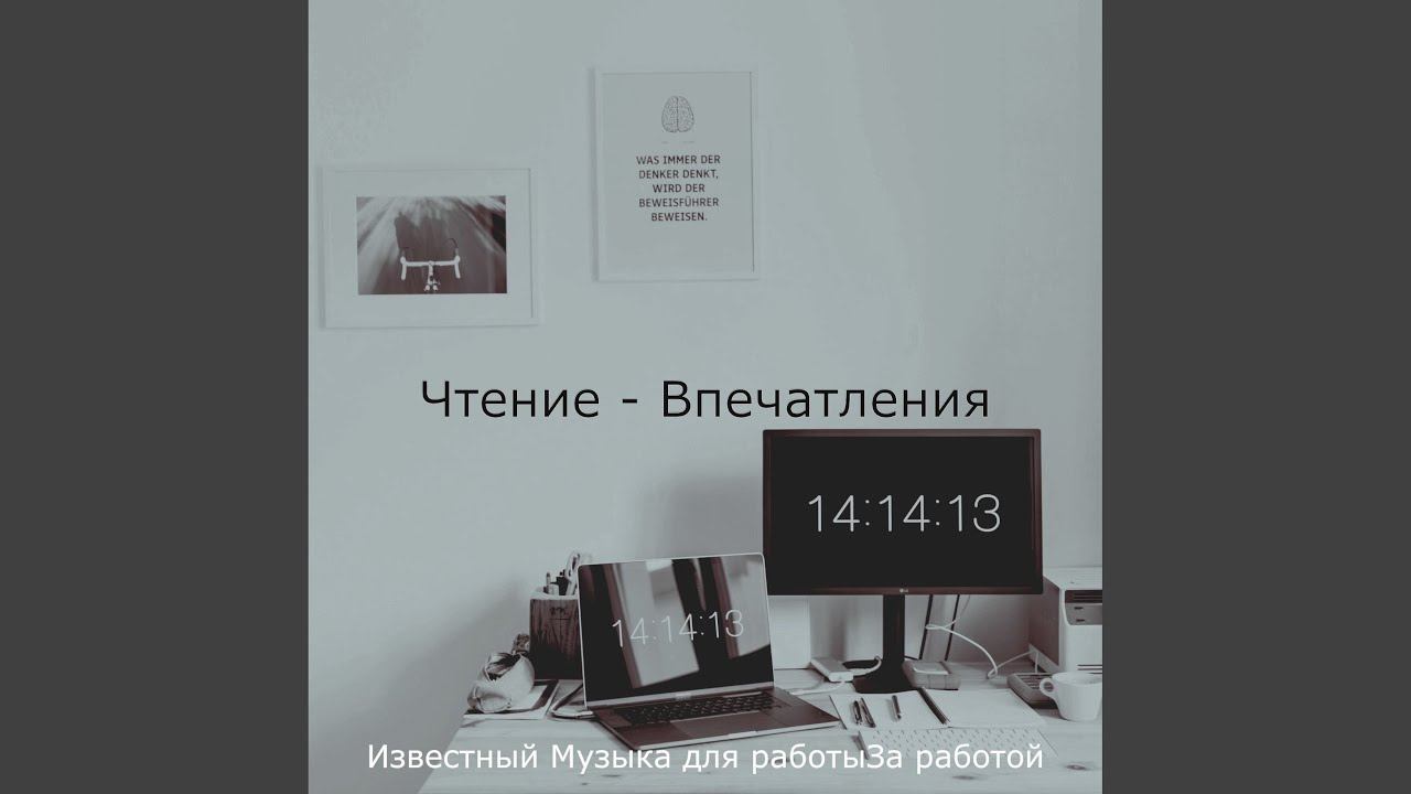 Созерцая (За работой) смотреть онлайн