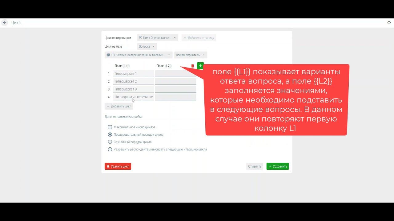Создание циклических вопросов смотреть онлайн