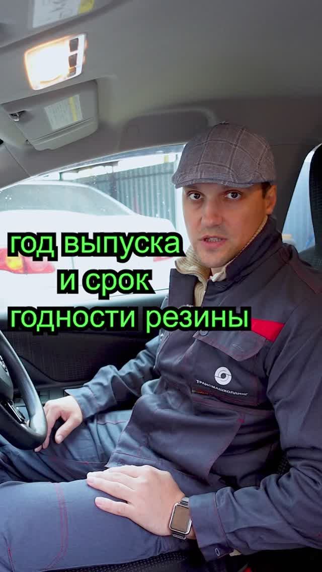 ДАТА ПРОИЗВОДСТВА ШИН. маркировка шин #shorts смотреть онлайн