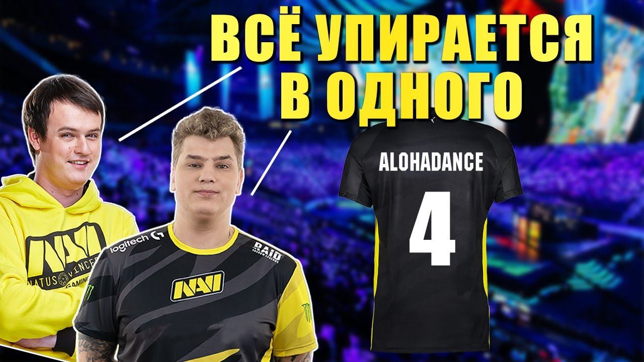 Мнения про Новый Состав NATUS VINCERE / Что ждёт Нави? смотреть онлайн