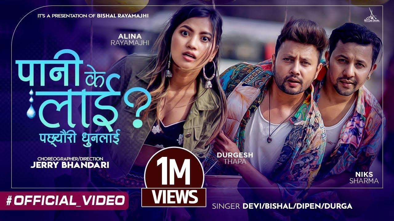 Pani K Lai - Bishal Rayamajhi • Devi Gharti • Dipen Thapa • Durga Rokaya Ft. Durgesh • Niks • Alina смотреть онлайн