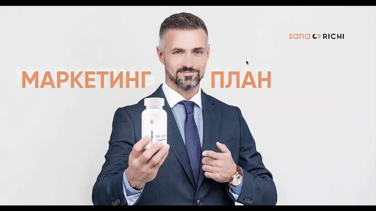 "Sana Richi" компания туралы қазақша презентация смотреть онлайн