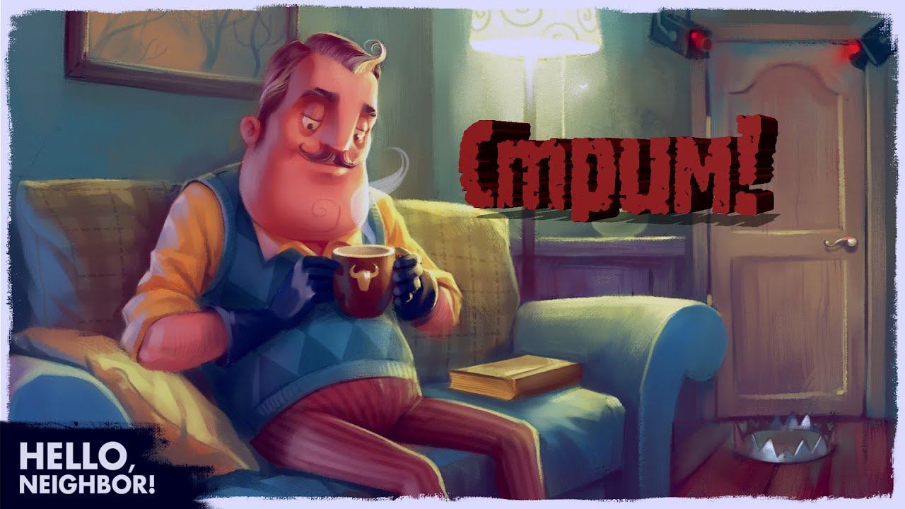 Hello Neighbor: Догонялки на сложности HARD смотреть онлайн