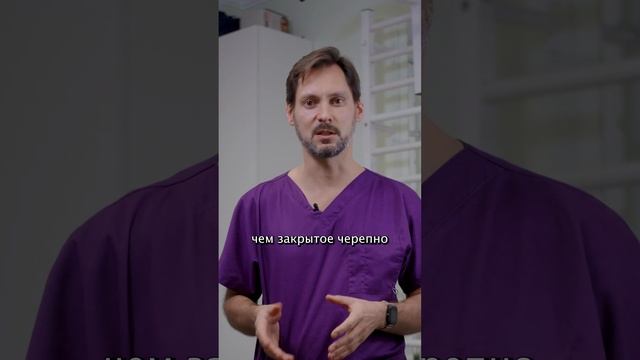 ЧМТ - Черепно-мозговая травма смотреть онлайн