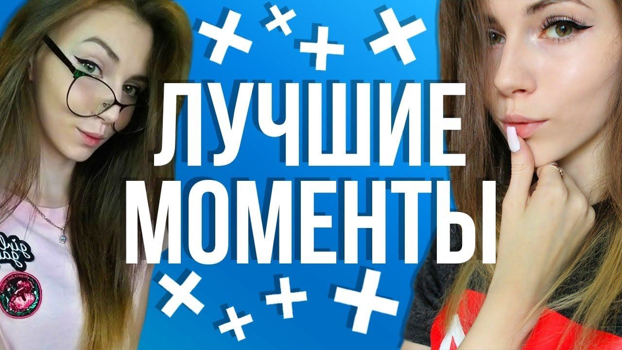 ЛУЧШЕЕ СО СТРИМОВ Fruktozka
