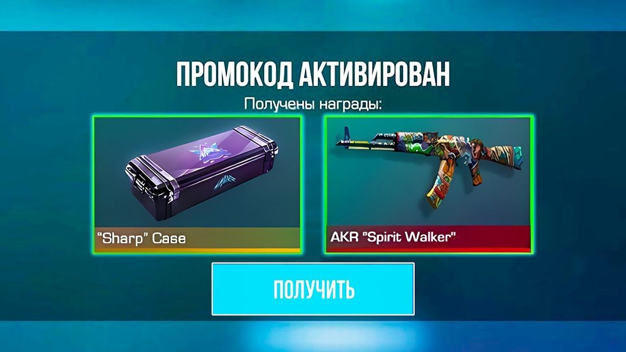 НОВОЙ РАБОЧИЙ ПРОМОКОД НА НОЖ В STANDOFF 2 ПРОВЕРКА ПРОМОКОДОВ В СТАНДОФФ 2 смотреть онлайн