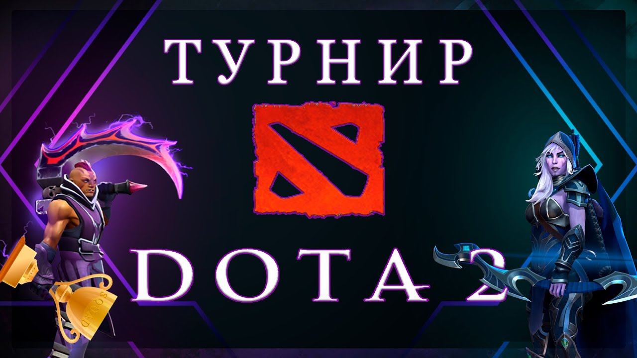 Осенний Турнир по Dota 2 | 1/4 | MrBulka vs Akaneッ смотреть онлайн