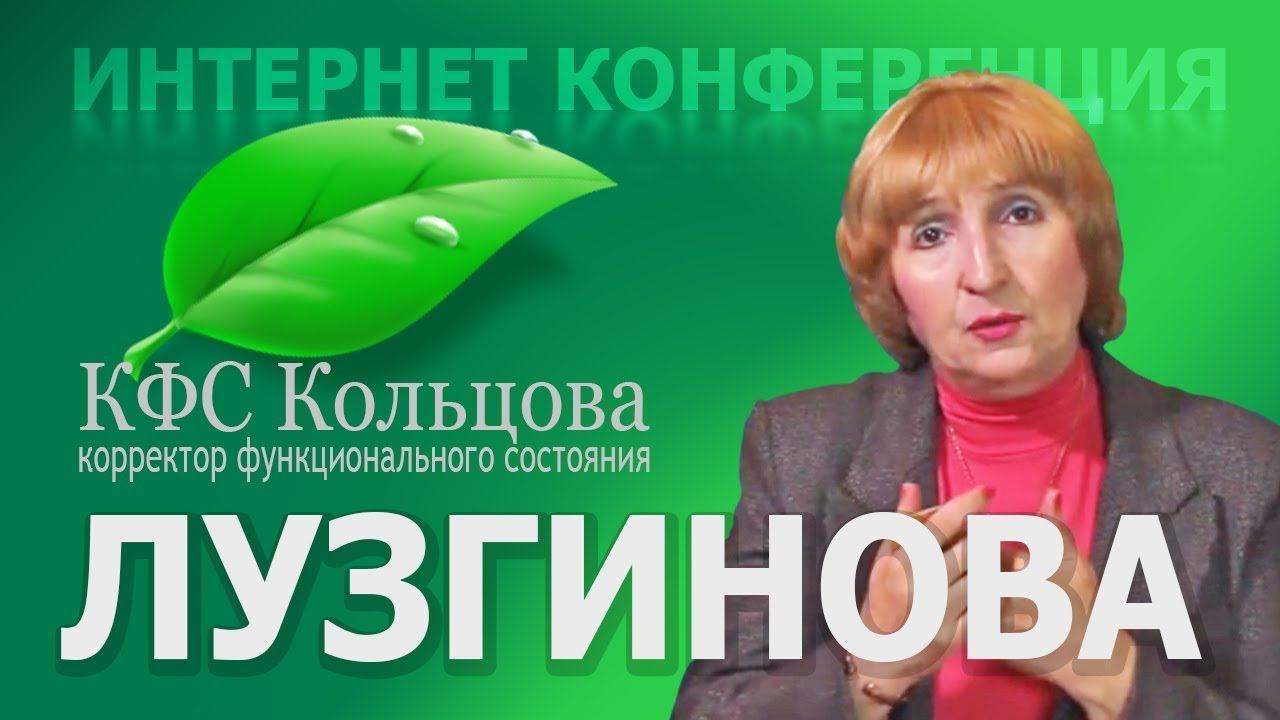 Лузгинова С.В. 2019-02-15 «Золотая» серия КФС» #кфскольцова смотреть онлайн