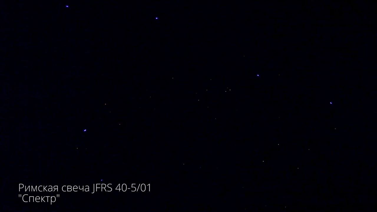 Римская свеча JFRS 40 5 01 Спектр New 2018 mp4 f0d8 1017 a4be 2acc смотреть онлайн