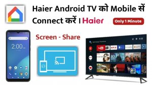 How to Connect Hair Android TV to Phone || Haier TV ko Mobile se Connect Kare || Screen Sher, Mirro