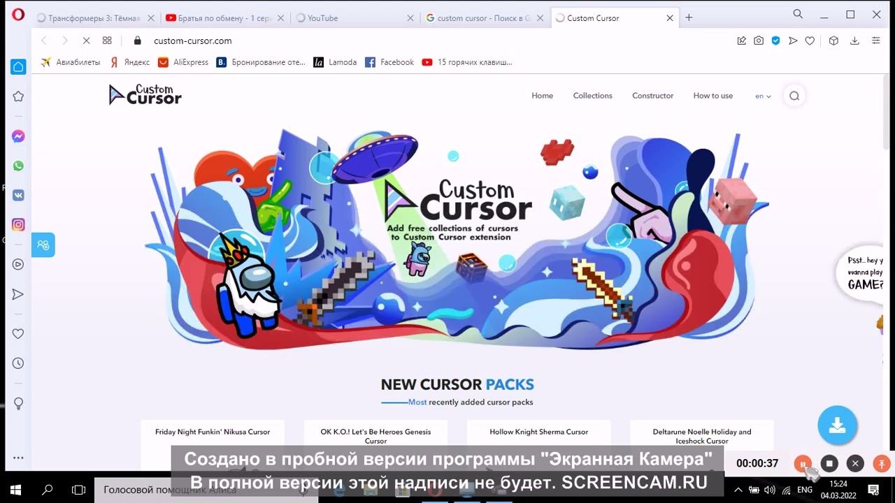 Как изменить курсор на windows 10 смотреть онлайн