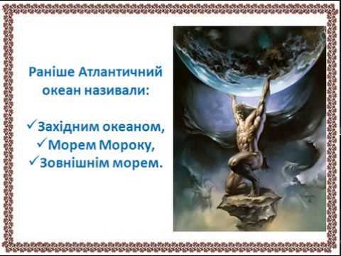 Навколишній світ. 4 клас. Росток. смотреть онлайн