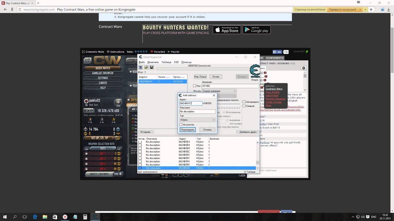 Contract Wars взлом сетов cheat engine | hack all weapon set . Способ второй смотреть онлайн