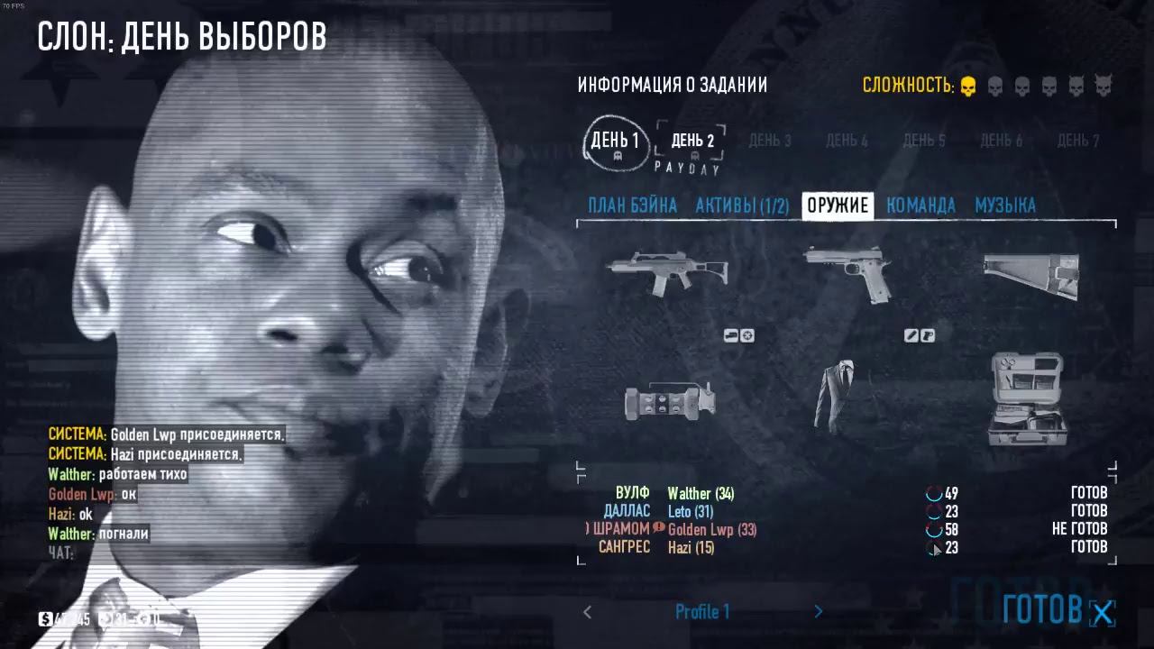 PayDay 2 с Walther(foxxof) смотреть онлайн