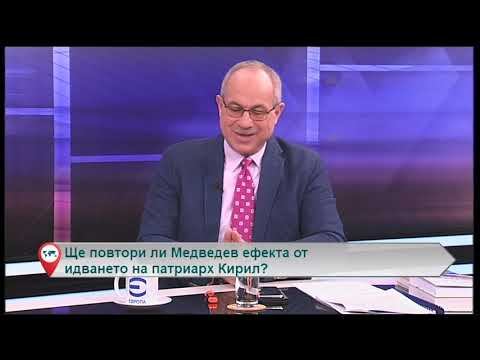 Ще повтори ли Медведев ефекта от идването на патриарх Кирил? смотреть онлайн