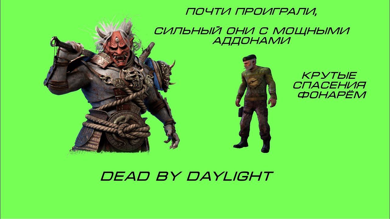 ДБД На пределе, без перков и предметов Dead by Daylight смотреть онлайн