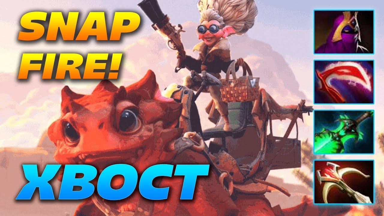 XBOCT SNAPFIRE CARRY - Dota 2 Pro Gameplay смотреть онлайн