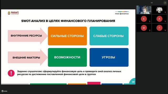 Базовая программа. Калининград. 22.11.24