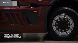 Камаз К6 Обрёл Завершённый Вид Новости С Колёс 3119