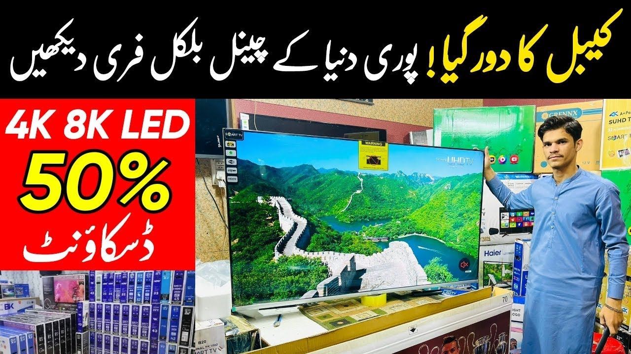 Imported LED TV Wholesale Market | 4k LED Smart Tv | LED TV Market Rawalpindi | LED TV In Wholesale смотреть онлайн