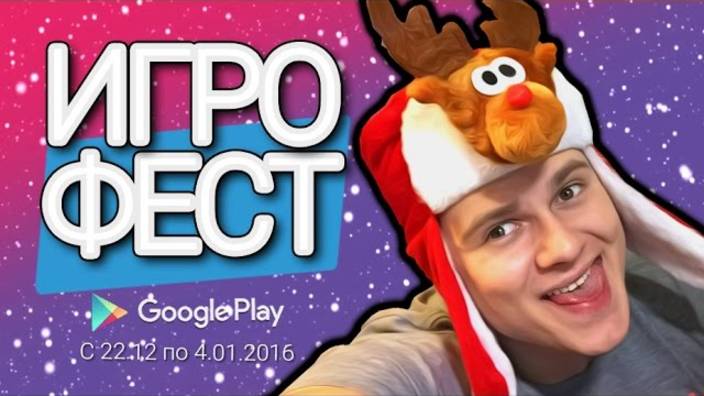 РЕАЛЬНЫЕ ИГРЫ -__- ИГРОФЕСТ смотреть онлайн