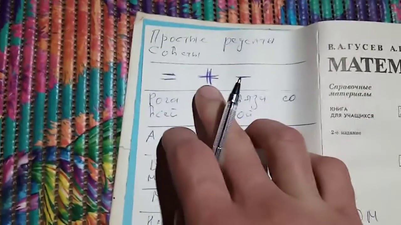 магия математики смотреть онлайн