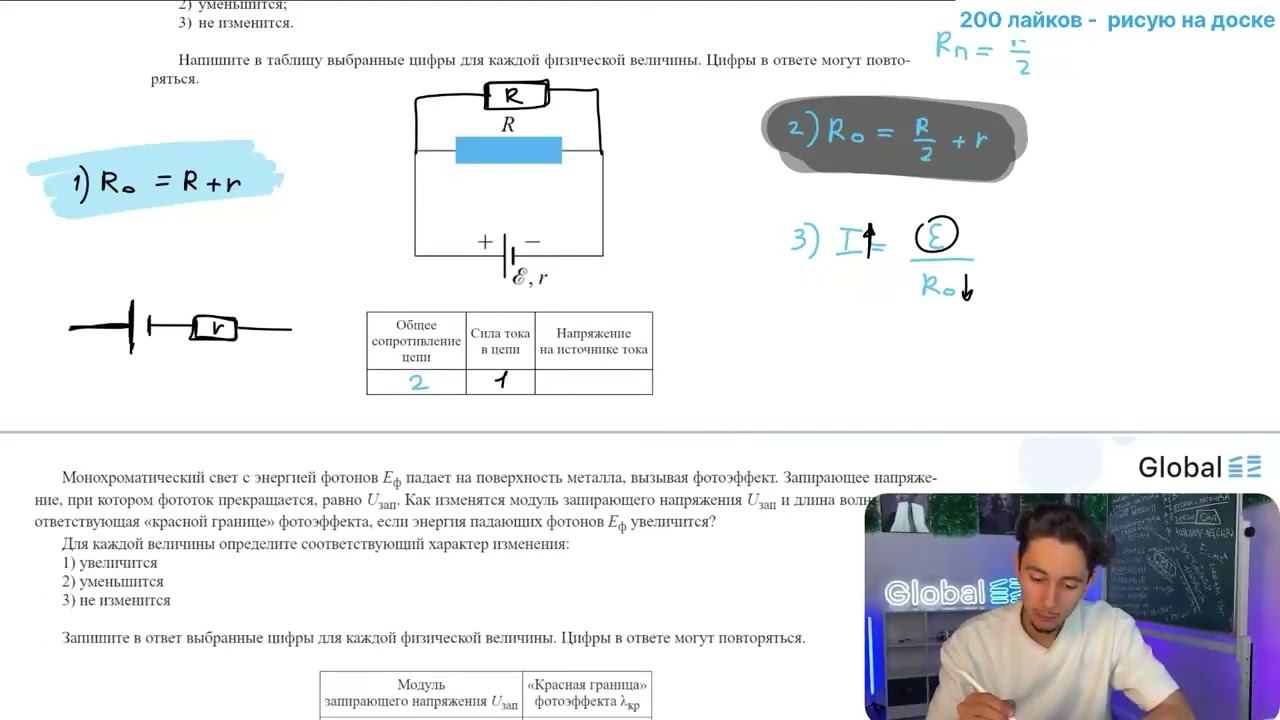 Как изменятся общее сопротивление цепи, сила тока в цепи и напряжение на клеммах источника - №24962 смотреть онлайн