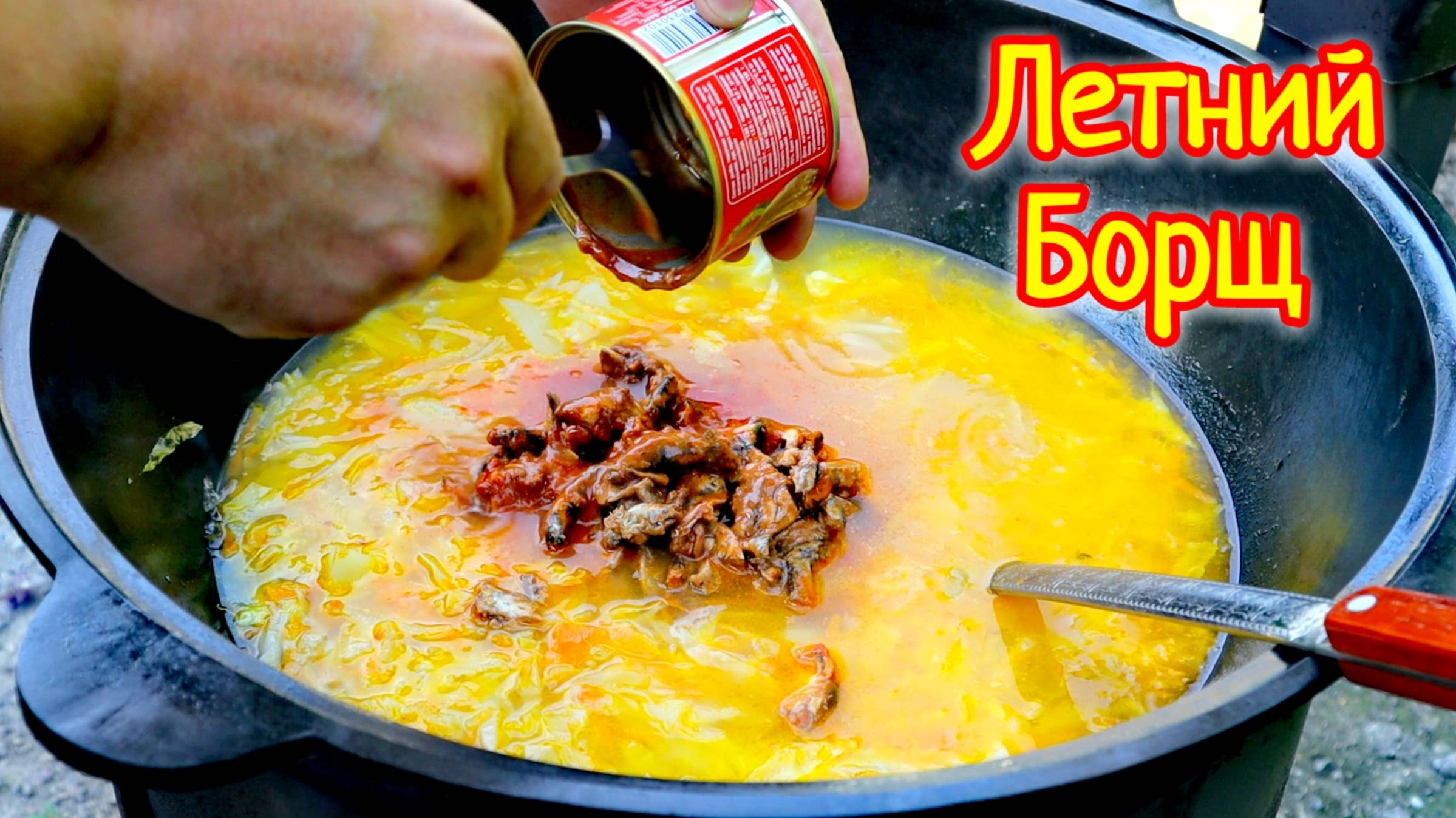 Борщ который готовят летом Дивской "диво" что означает чудо (пальчики оближешь) смотреть онлайн