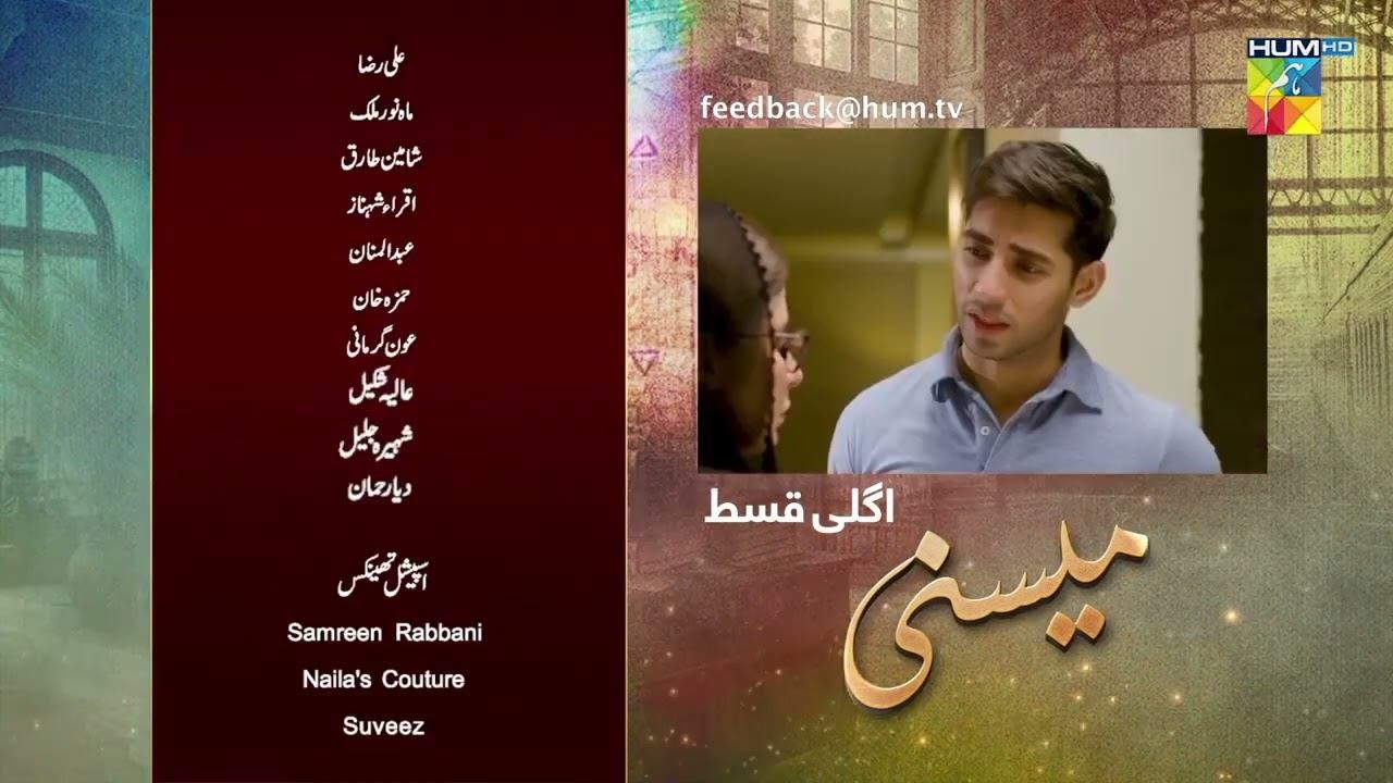 Messni//Episode 39// Teaser Promo Hum Tv Drama 2023 смотреть онлайн